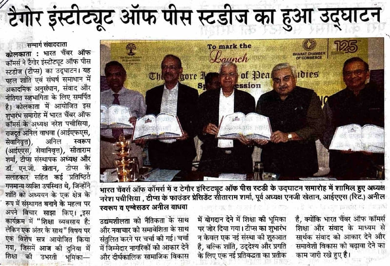 Tagore Institute of Peace Studies Inaugurated